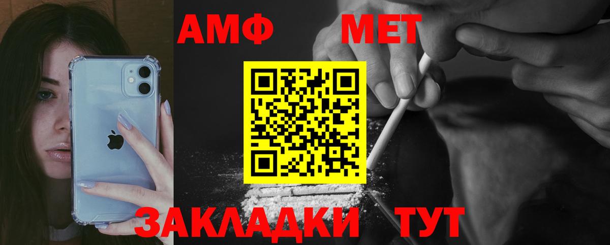 АМФЕТАМИН 97%  Amphetamine  Камень-на-Оби  Вход с VPN 