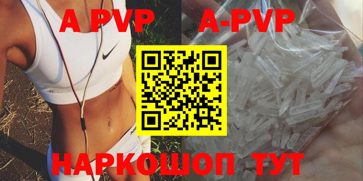 А ПВП Crystall  А ПВП СК КРИС  Камень-на-Оби  Вход с VPN  А ПВП  А ПВП Соль 