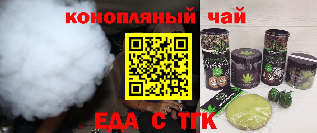 Камень-на-Оби  Печенье с ТГК конопля  Вход с VPN 