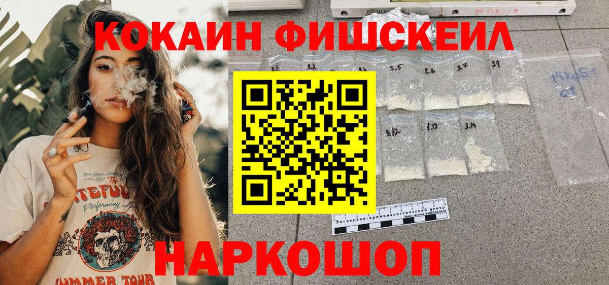 Камень-на-Оби  Cocaine Эквадор  COCAIN 97%  Вход с VPN 