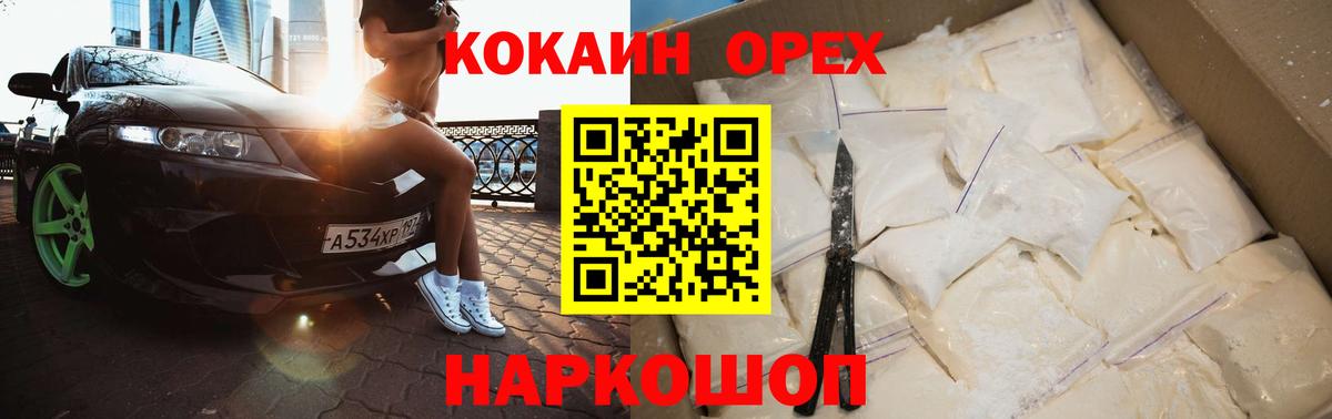 COCAIN 97% Камень-на-Оби