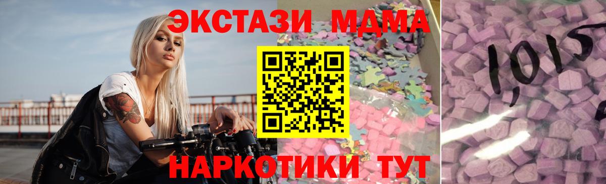 ЭКСТАЗИ Cube  дарк нет формула  Камень-на-Оби  Вход с VPN  ЭКСТАЗИ MDMA 