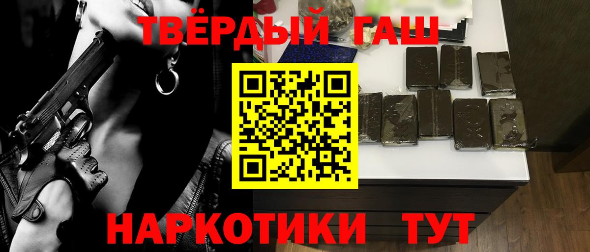 ГАШИШ hashish  Вход с VPN  Камень-на-Оби  ГАШИШ VHQ 