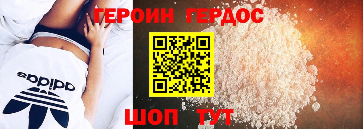 Камень-на-Оби  Героин VHQ  Вход с VPN 