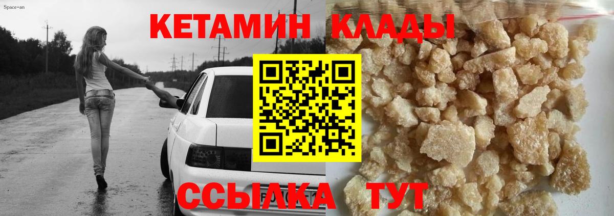 КЕТАМИН ketamine Камень-на-Оби