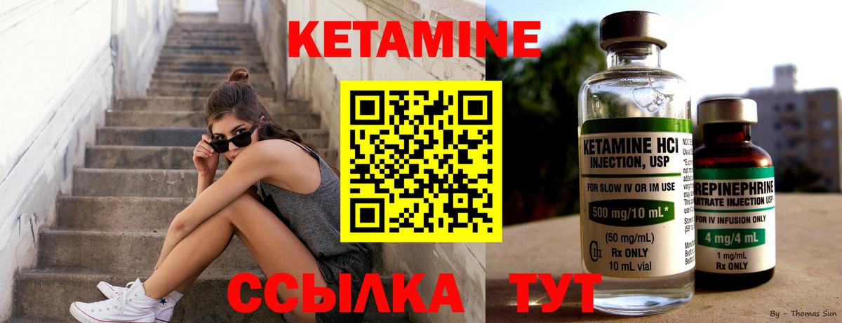 Камень-на-Оби  Кетамин ketamine  Вход с VPN  КЕТАМИН VHQ 