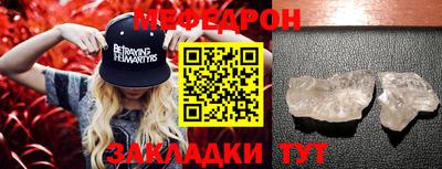 мефедрон VHQ Ярцево