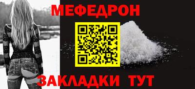 мефедрон VHQ Ярцево