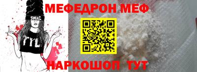 мефедрон VHQ Ярцево