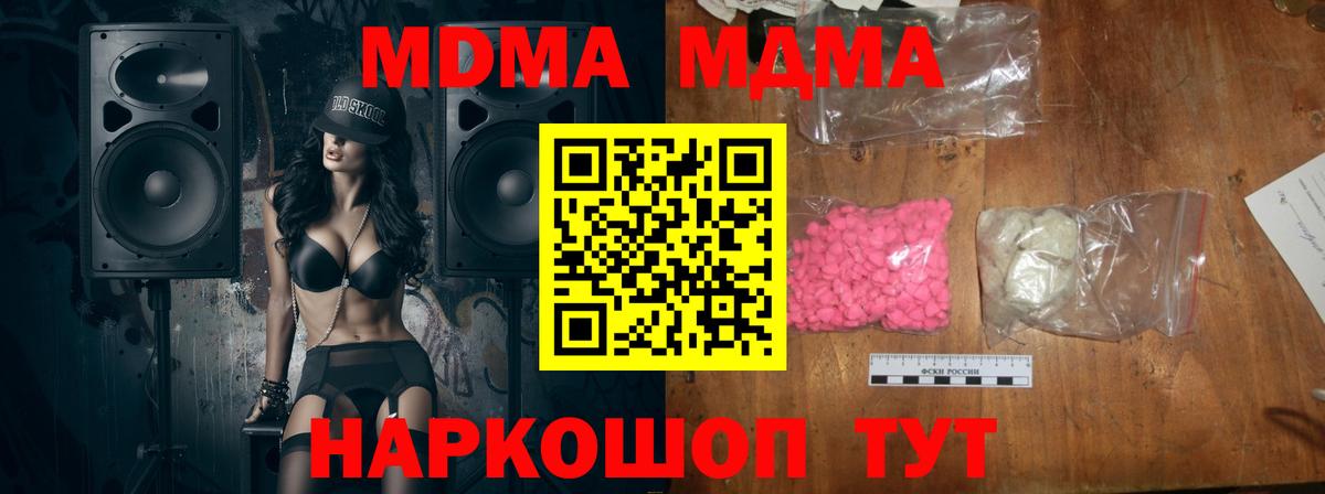 MDMA молли Камень-на-Оби