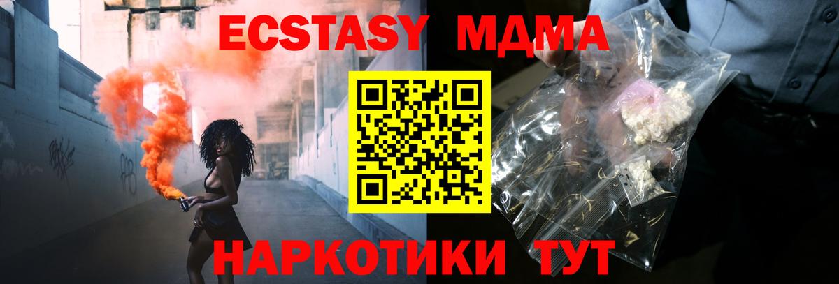 Камень-на-Оби  МДМА молли  МДМА crystal  Вход с VPN 