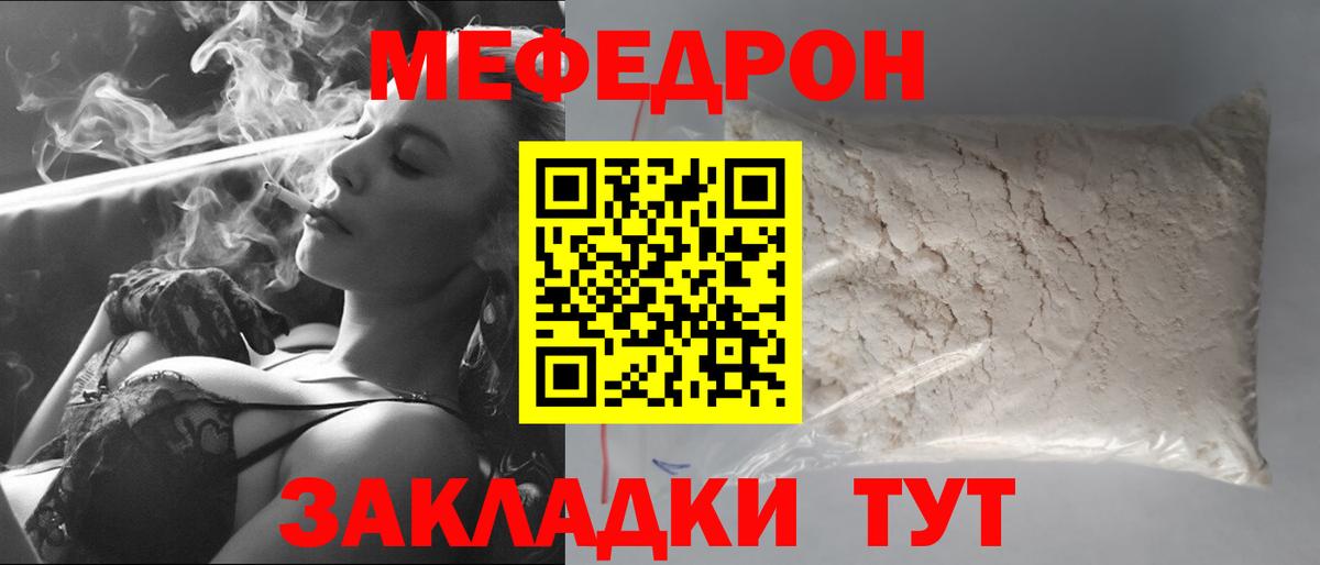 МЕФ мука Камень-на-Оби