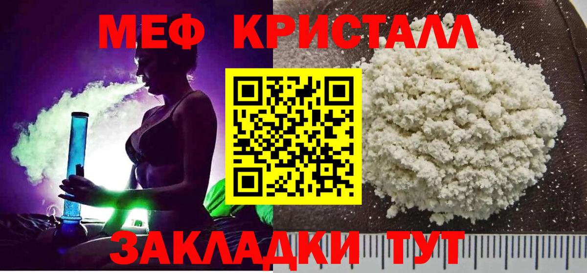 Мефедрон 4 MMC  МЕФ мука  магазин продажи наркотиков  МЕФ  Вход с VPN  Камень-на-Оби 