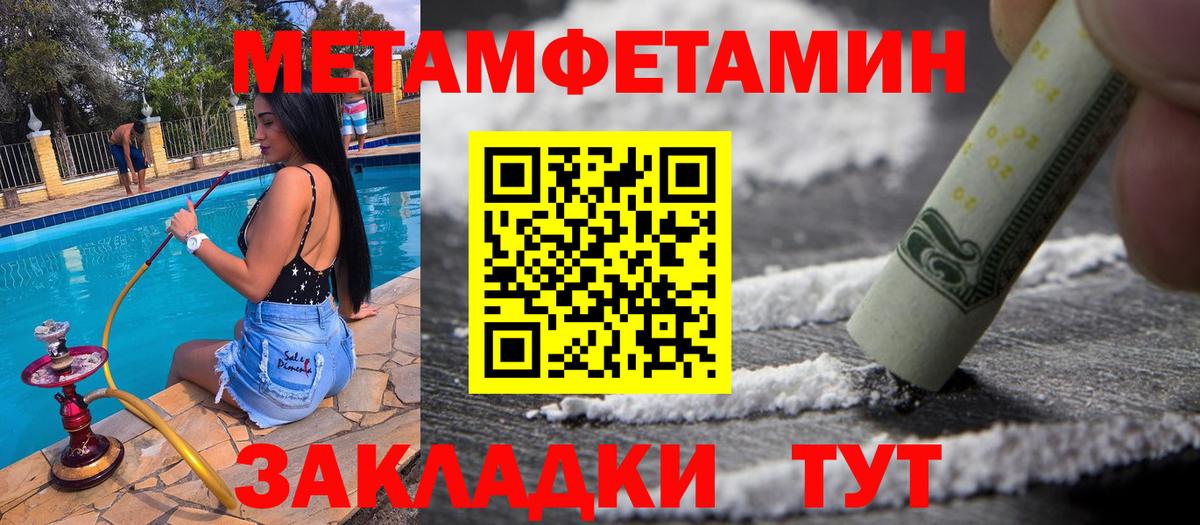 МЕТАМФЕТАМИН винт  Вход с VPN  Камень-на-Оби 