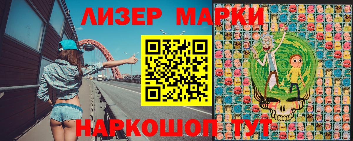 Марки 25I-NBOMe 1,8мг Камень-на-Оби