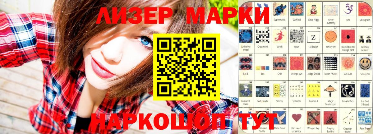 Марки 25I-NBOMe 1500мкг  Марки N-bome  Камень-на-Оби  Вход с VPN 