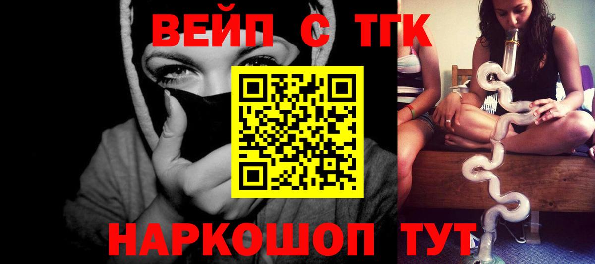 Дистиллят ТГК жижа Камень-на-Оби