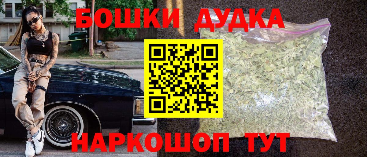 Марихуана THC 21% Камень-на-Оби